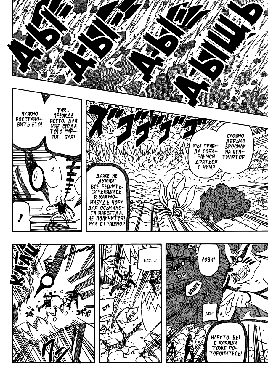 Read Наруто RU Manga Online