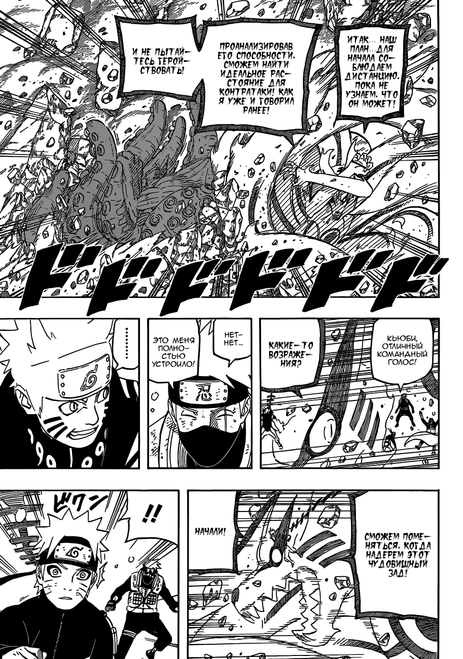 Read Наруто RU Manga Online