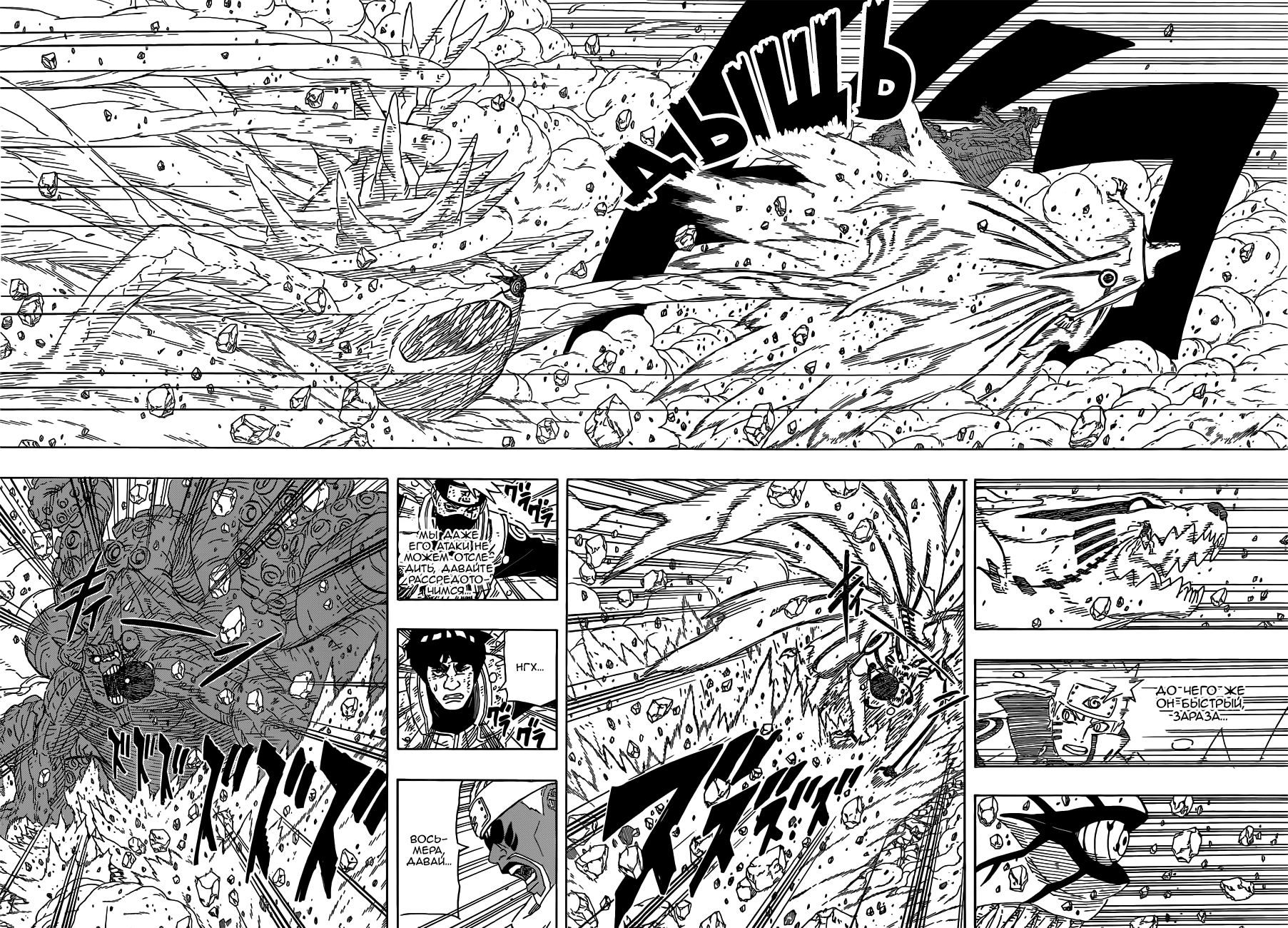 Read Наруто RU Manga Online