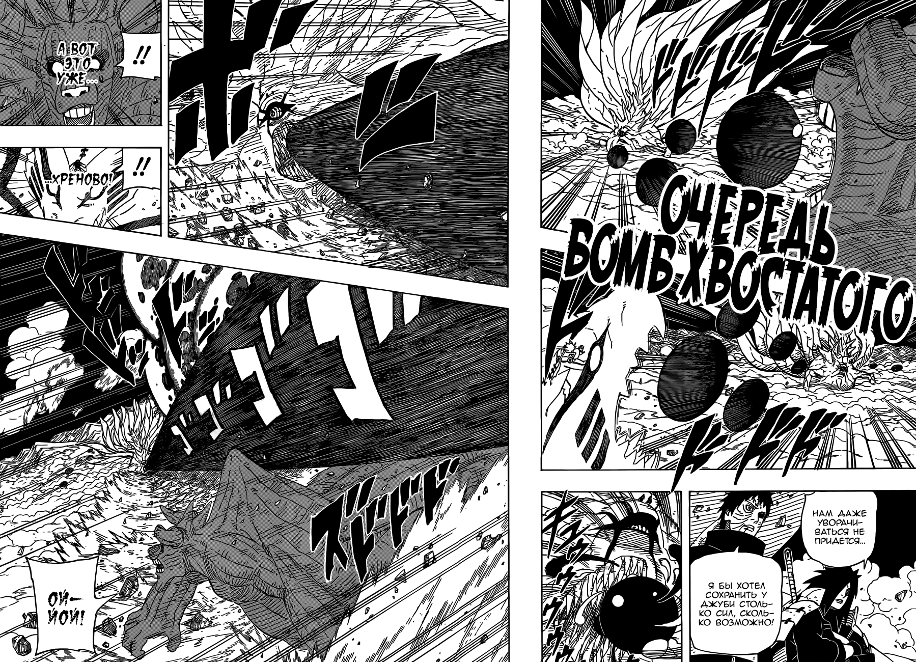 Read Наруто RU Manga Online