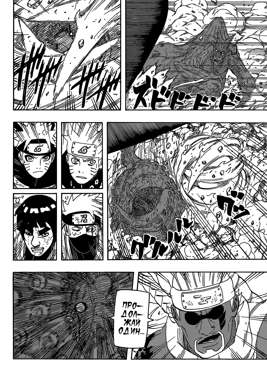 Read Наруто RU Manga Online