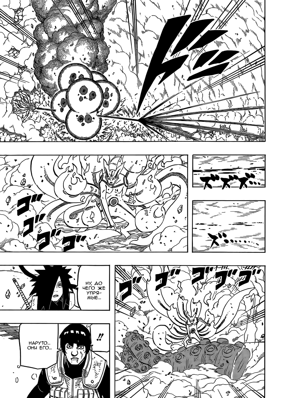 Read Наруто RU Manga Online
