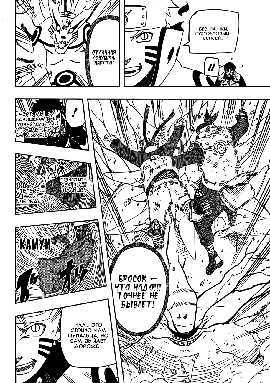 Read Наруто RU Manga Online