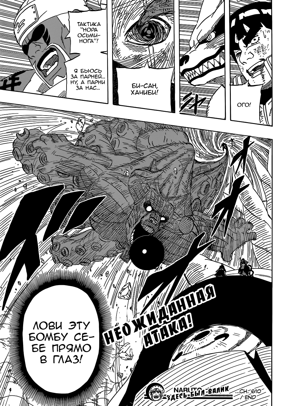 Read Наруто RU Manga Online