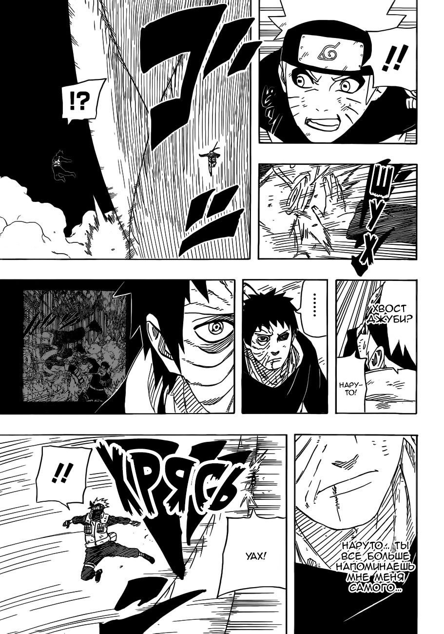 Read Наруто RU Manga Online