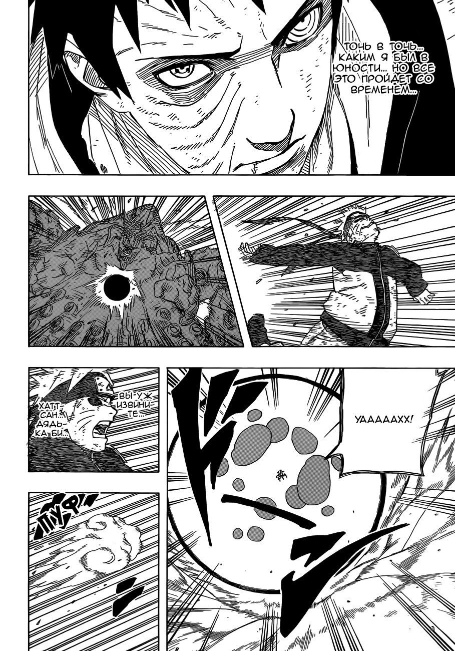 Read Наруто RU Manga Online