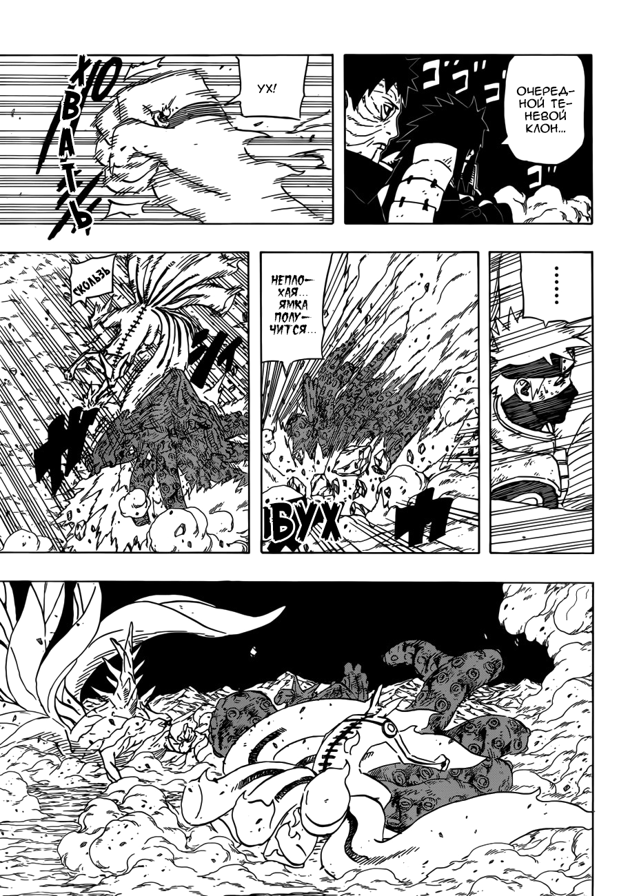 Read Наруто RU Manga Online