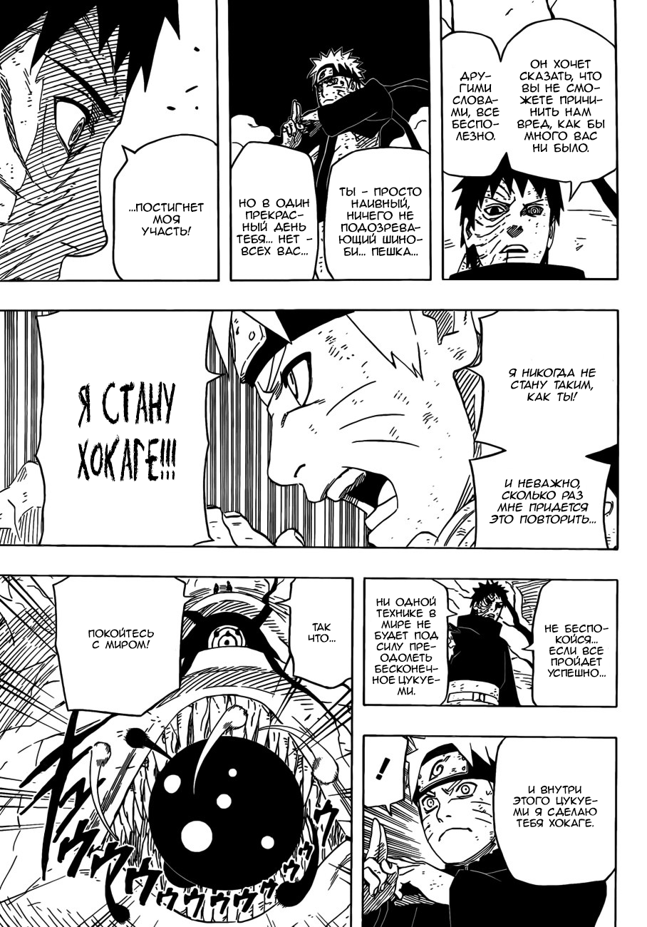 Read Наруто RU Manga Online
