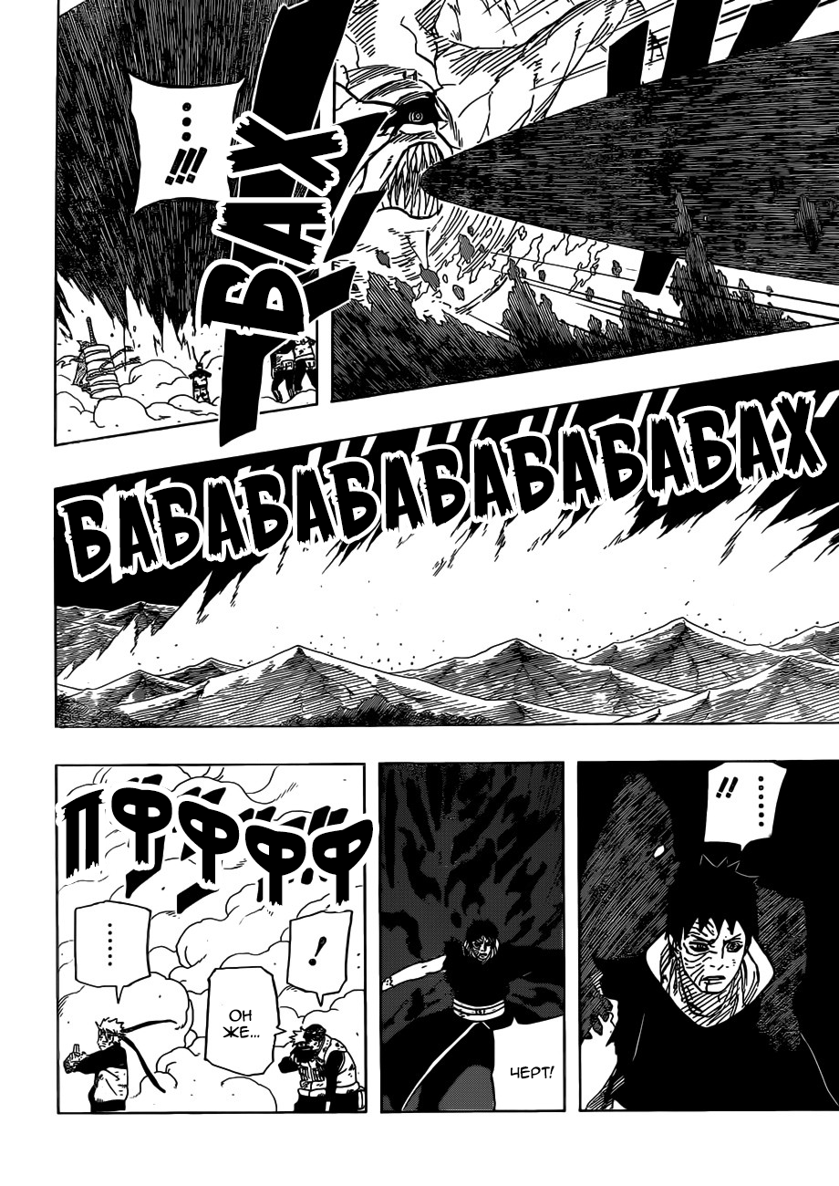 Read Наруто RU Manga Online