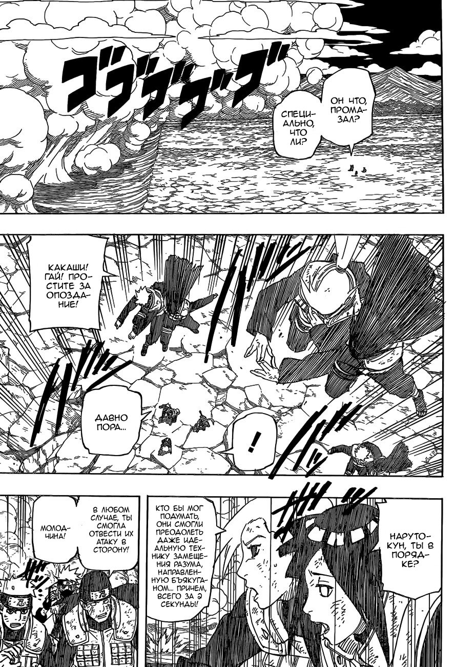 Read Наруто RU Manga Online