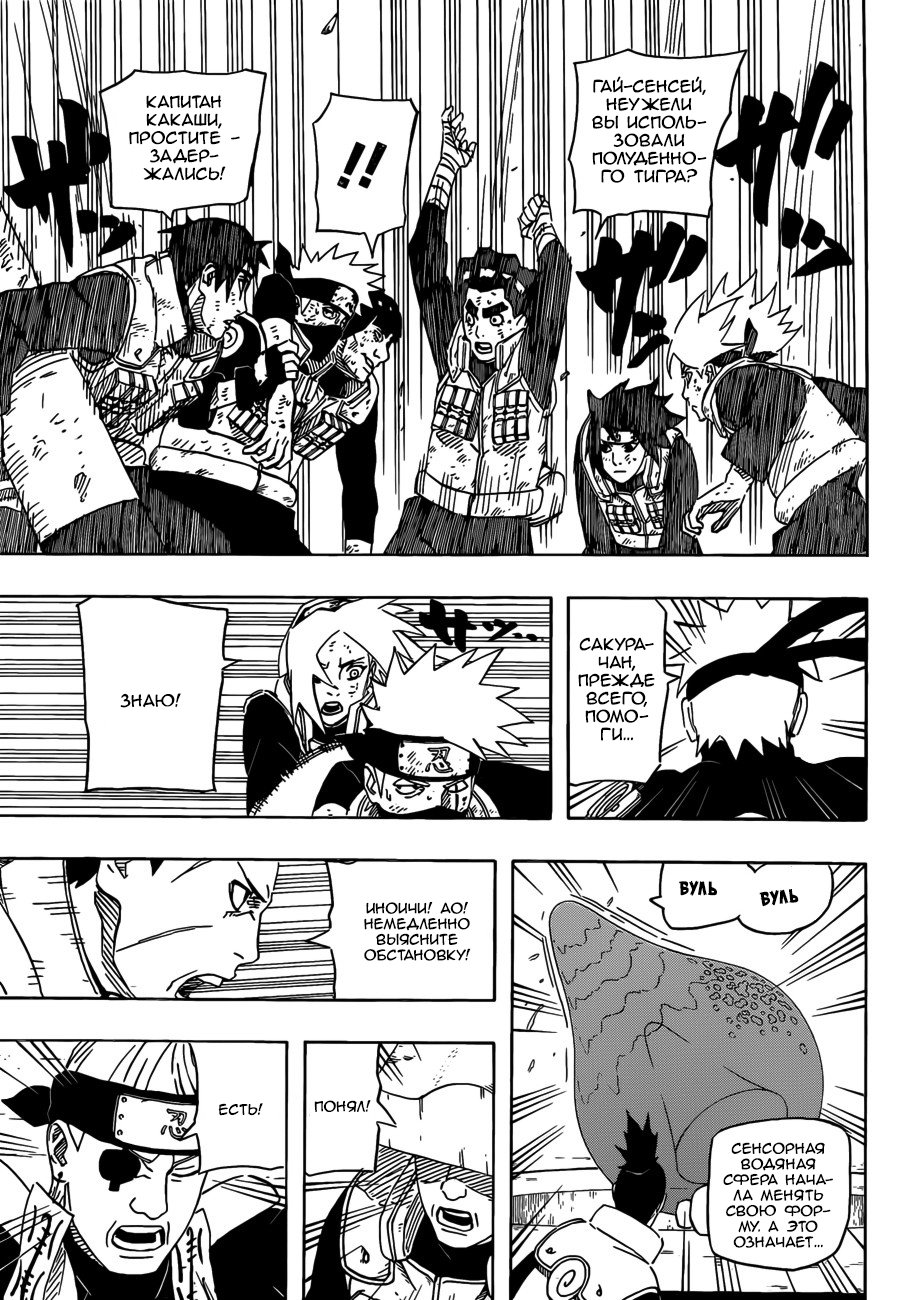 Read Наруто RU Manga Online