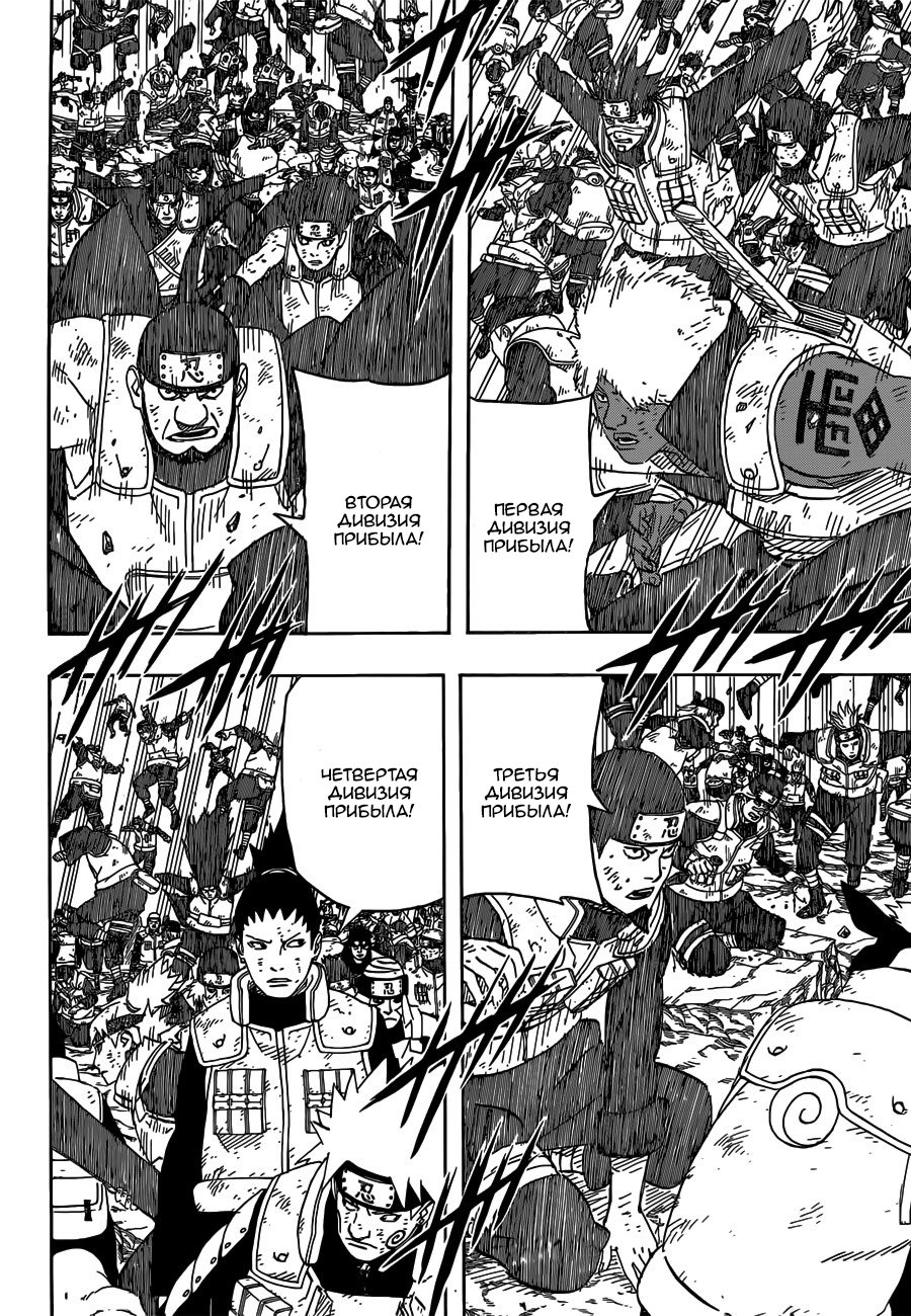 Read Наруто RU Manga Online