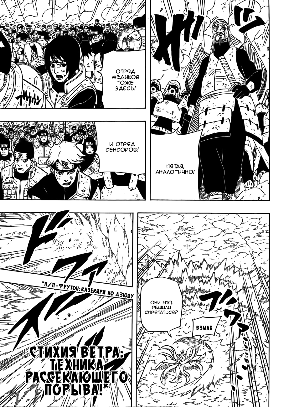 Read Наруто RU Manga Online