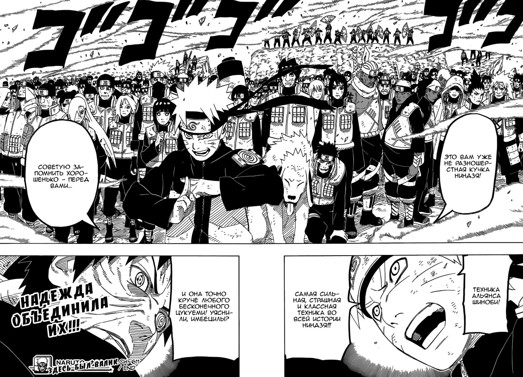 Read Наруто RU Manga Online