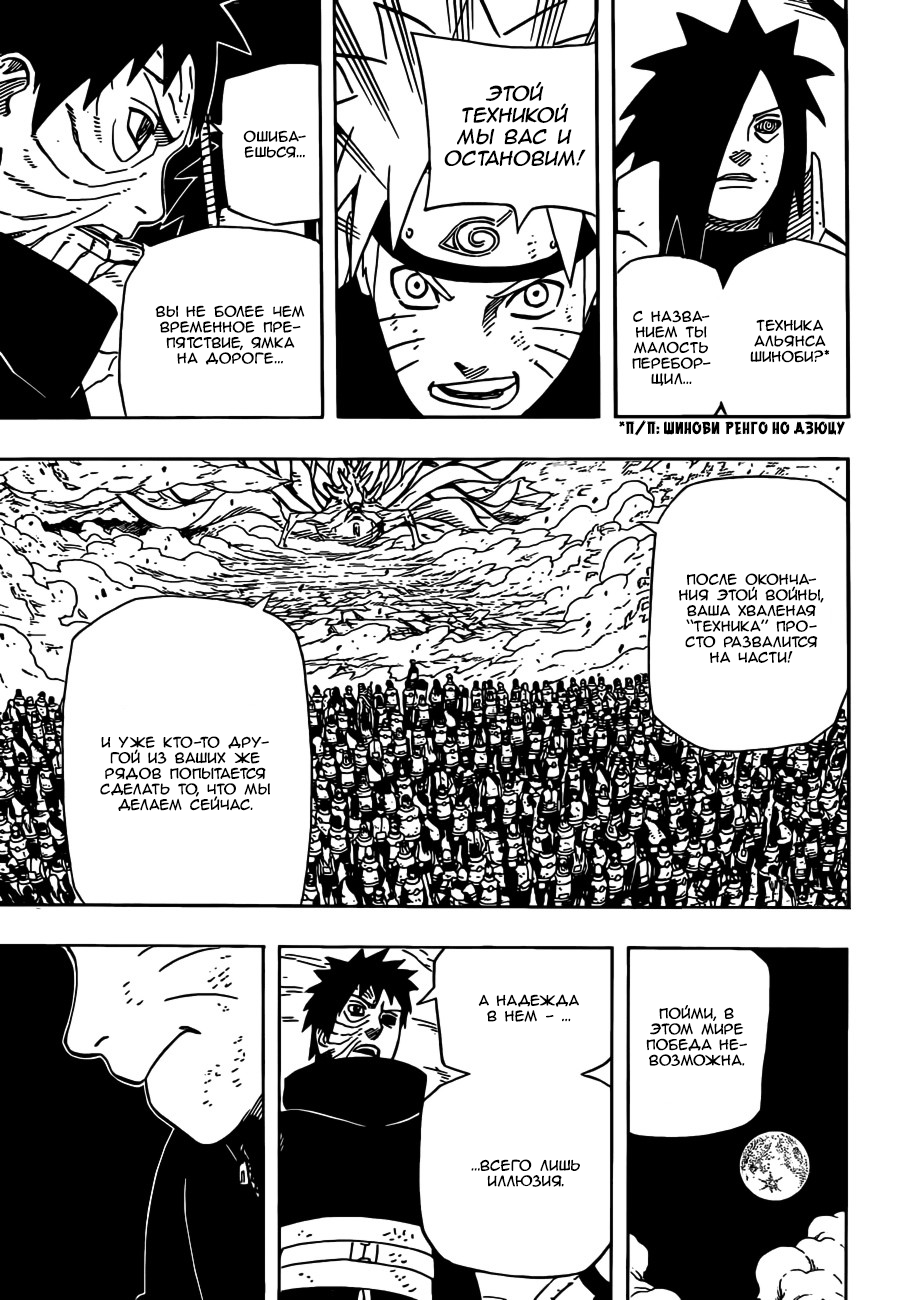 Read Наруто RU Manga Online