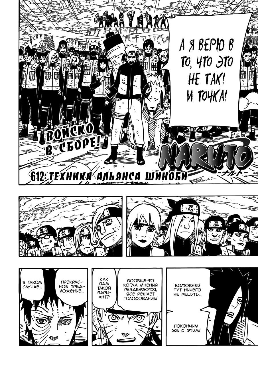 Read Наруто RU Manga Online