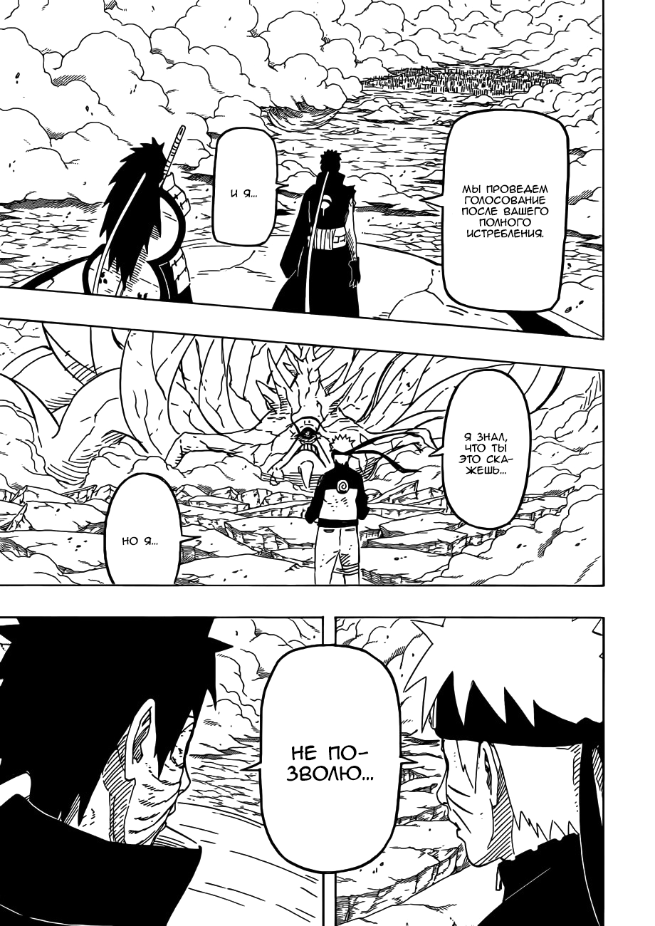 Read Наруто RU Manga Online