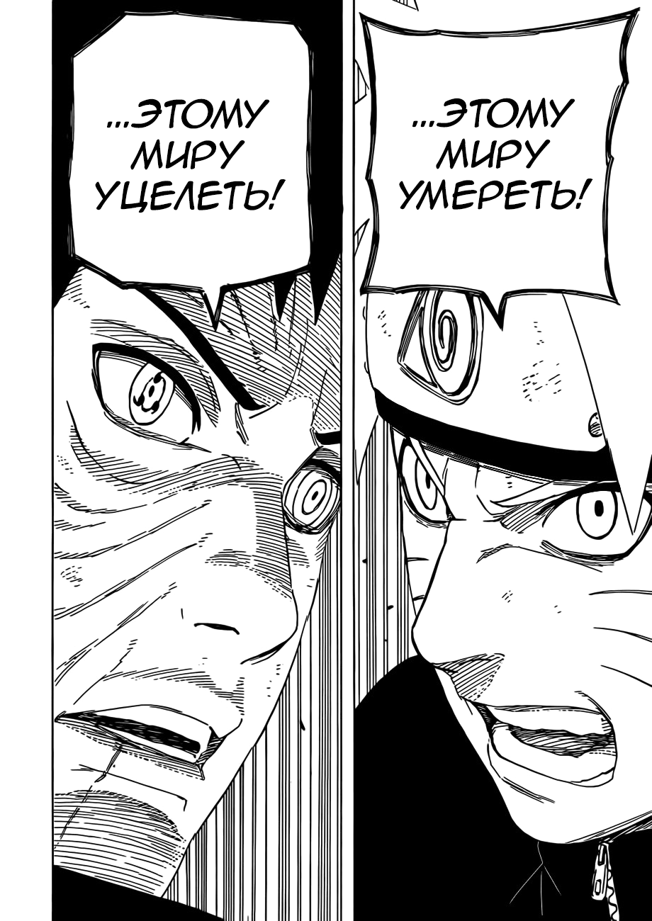 Read Наруто RU Manga Online
