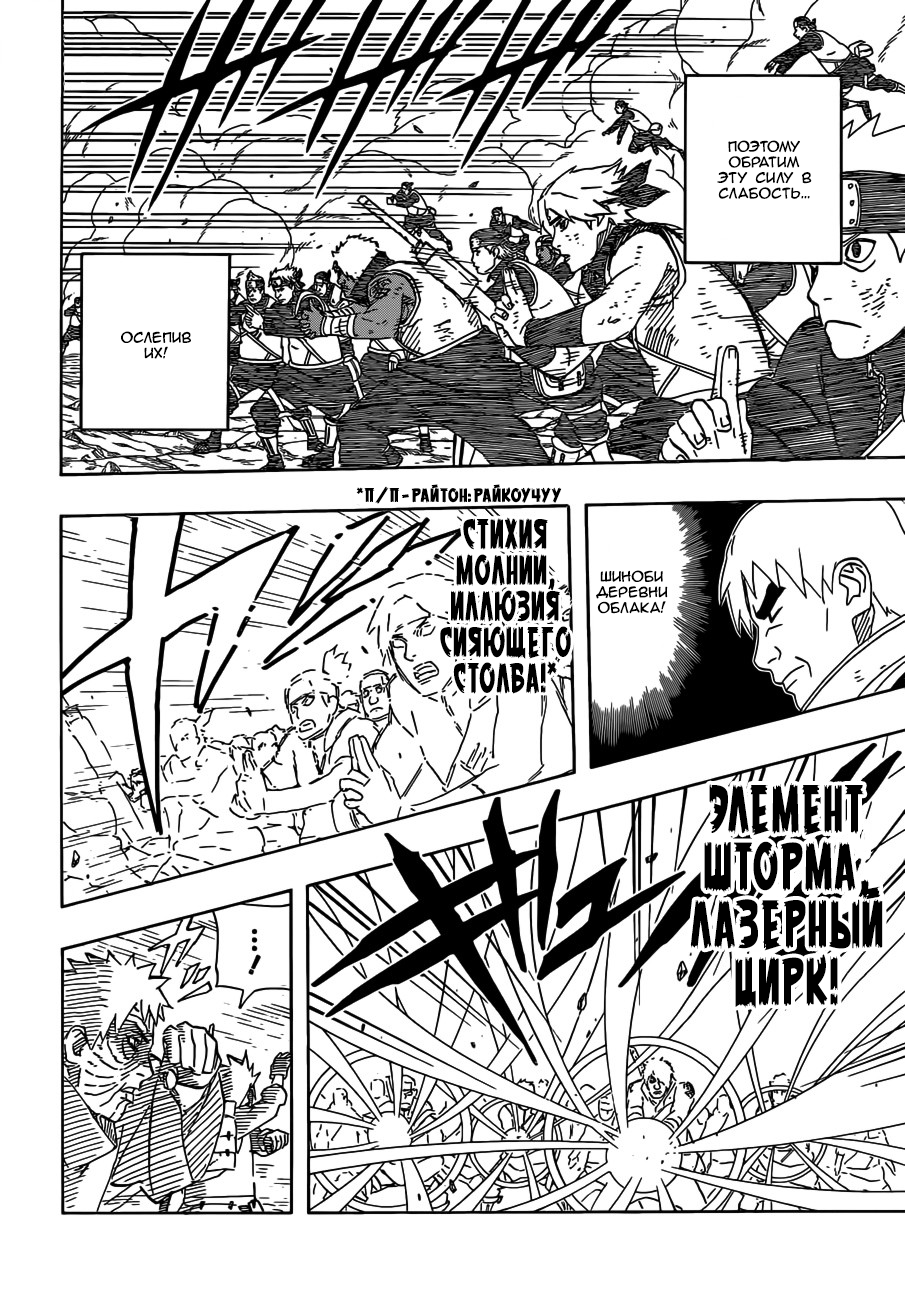 Read Наруто RU Manga Online