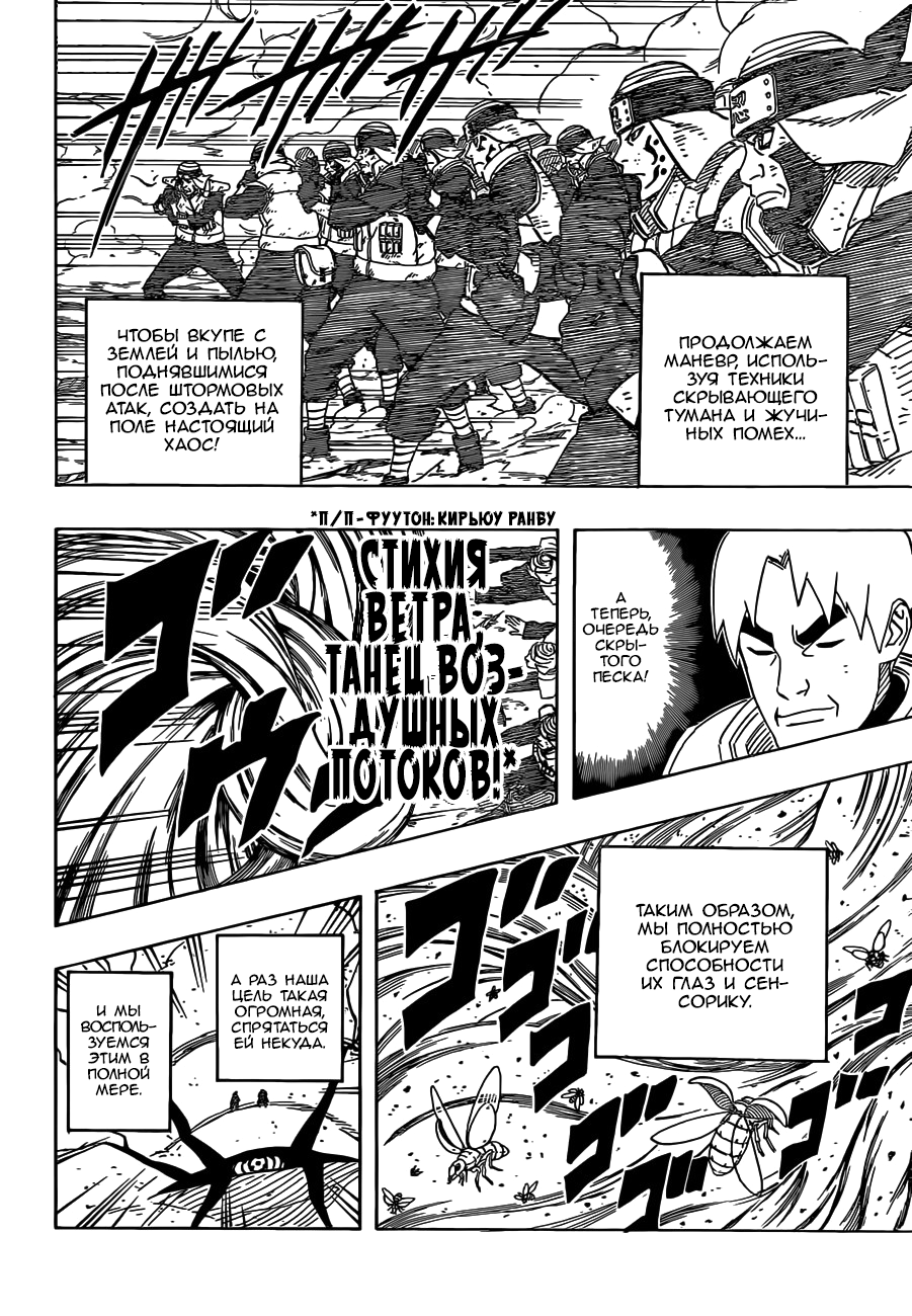 Read Наруто RU Manga Online