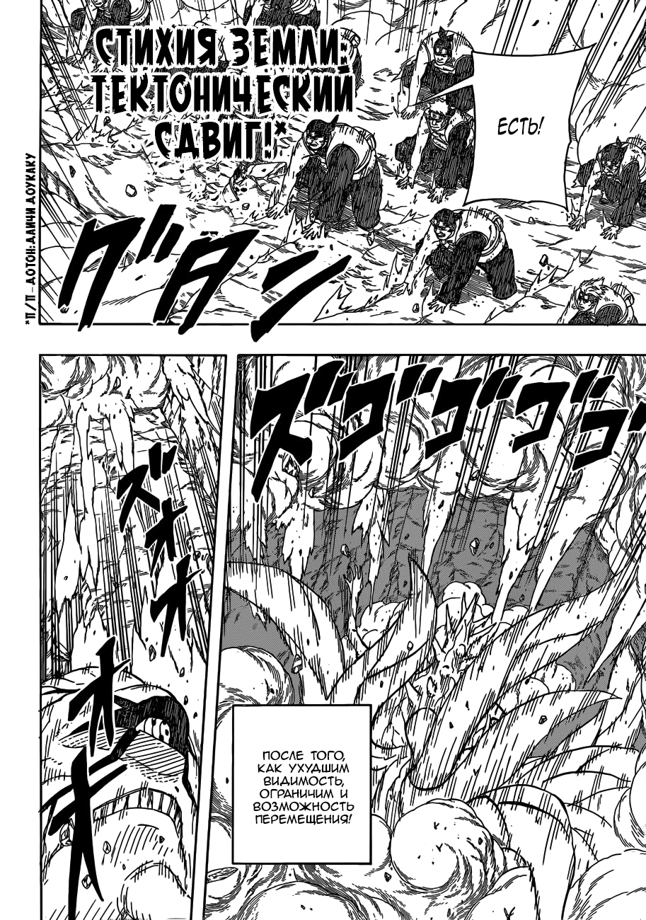 Read Наруто RU Manga Online