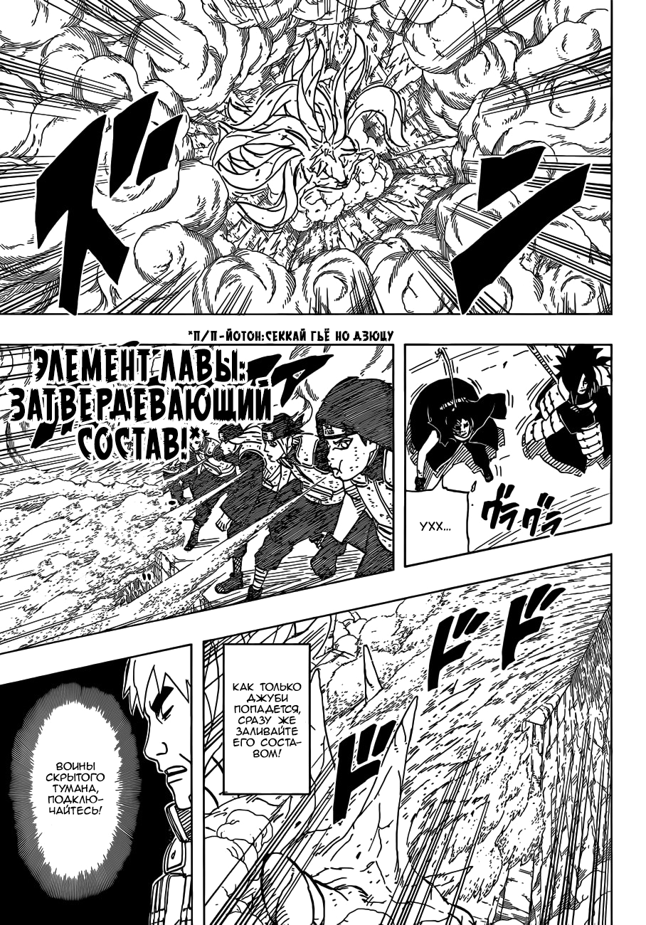 Read Наруто RU Manga Online