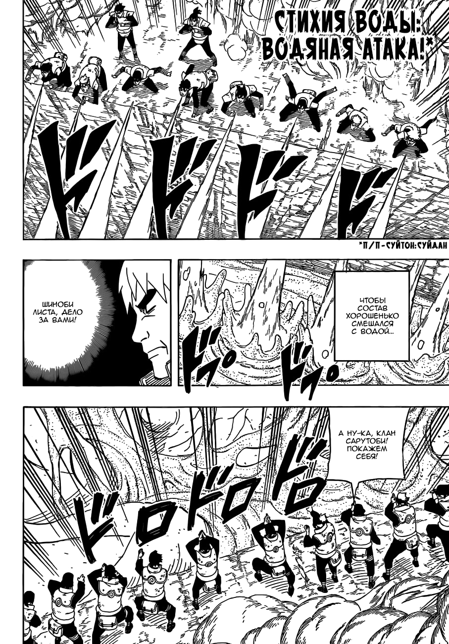 Read Наруто RU Manga Online