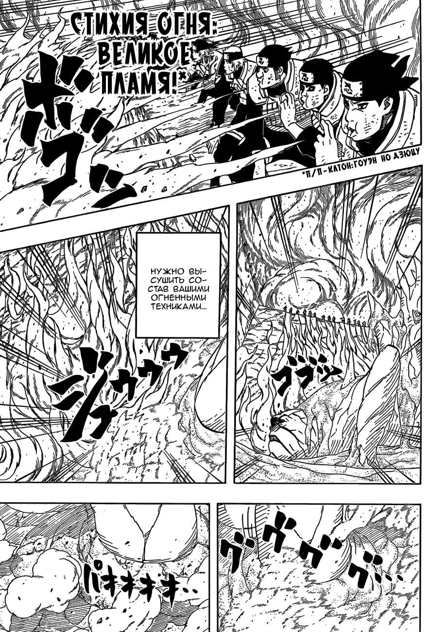 Read Наруто RU Manga Online