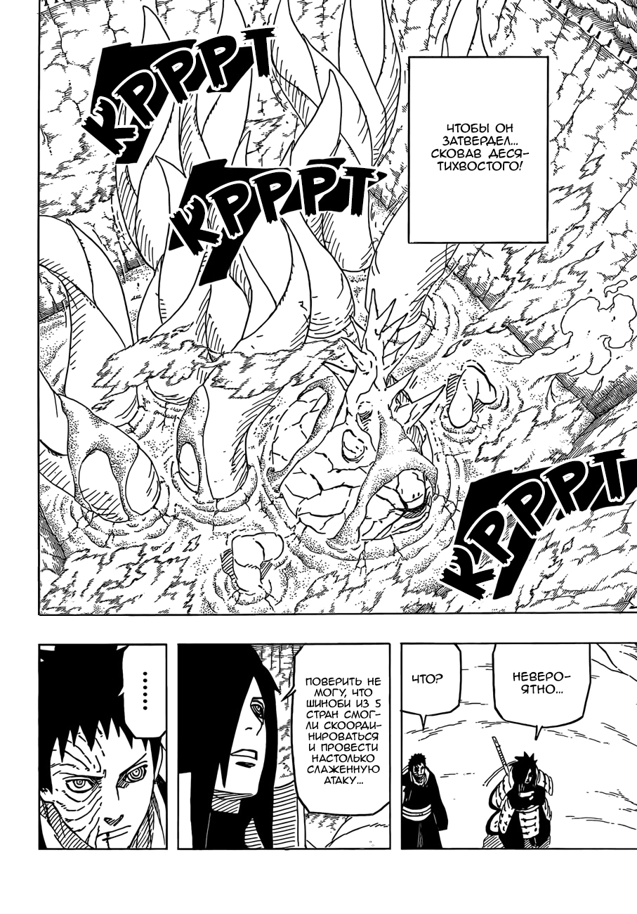 Read Наруто RU Manga Online