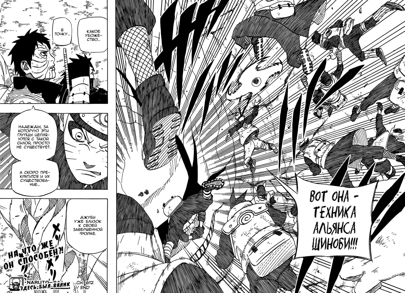 Read Наруто RU Manga Online