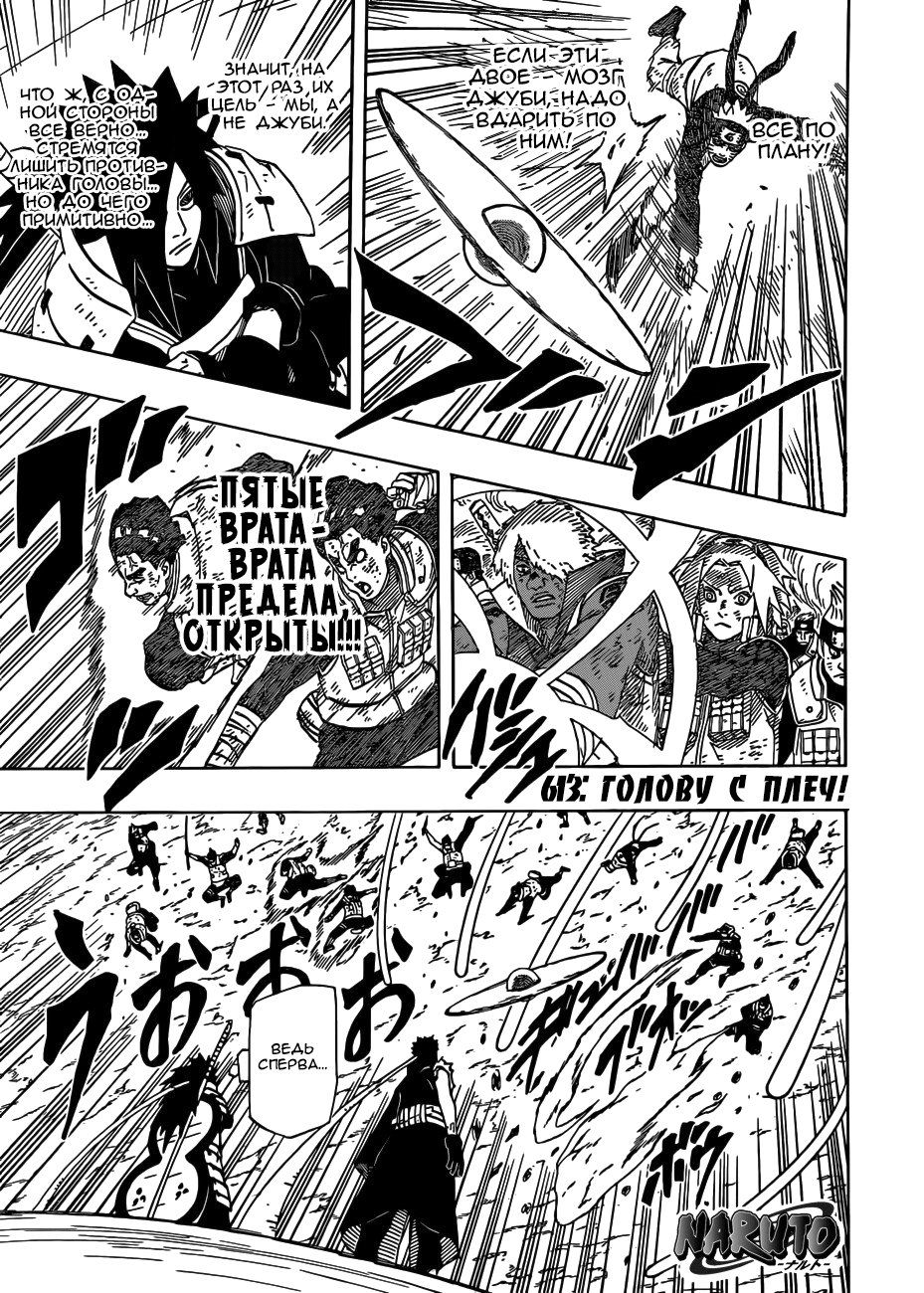 Read Наруто RU Manga Online