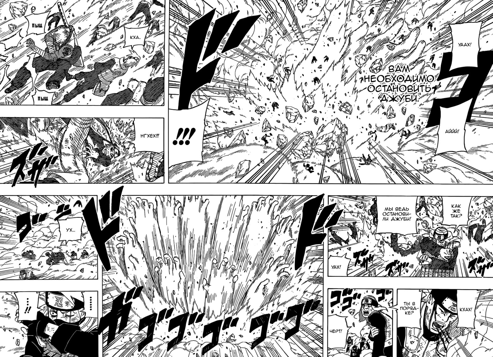 Read Наруто RU Manga Online