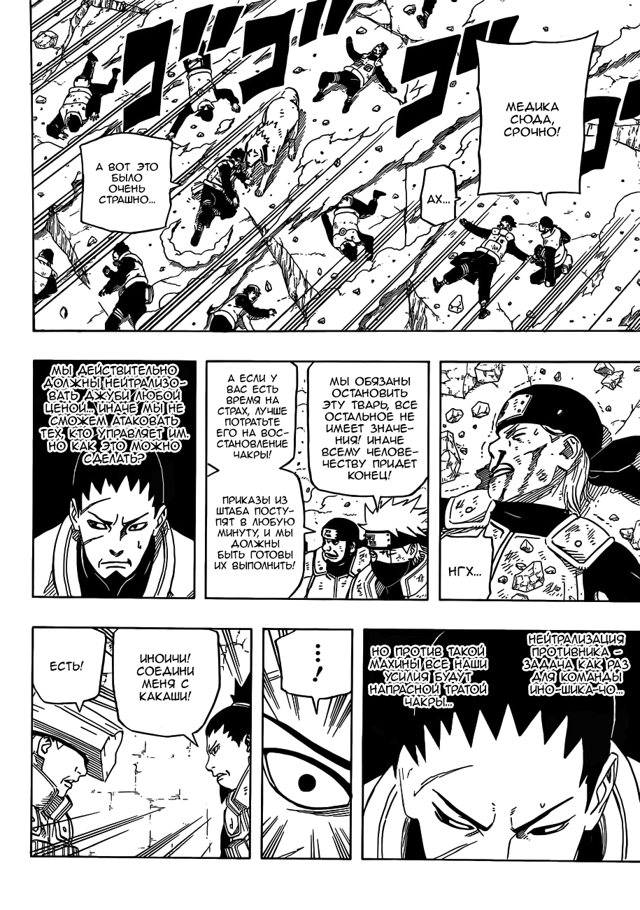 Read Наруто RU Manga Online