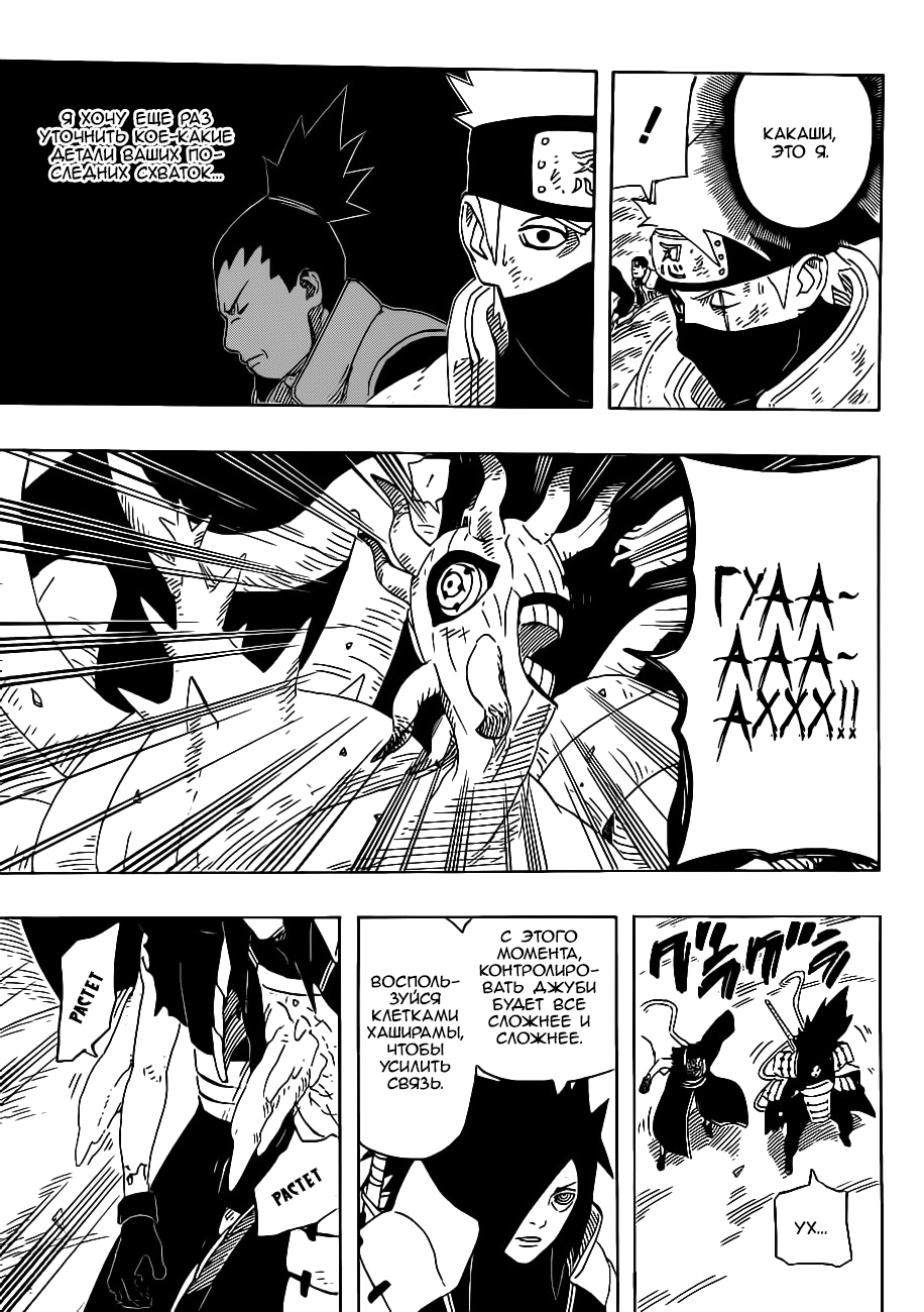 Read Наруто RU Manga Online