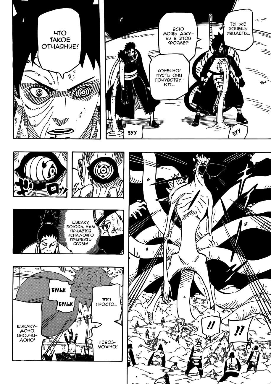 Read Наруто RU Manga Online