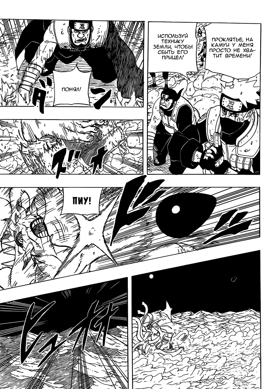 Read Наруто RU Manga Online