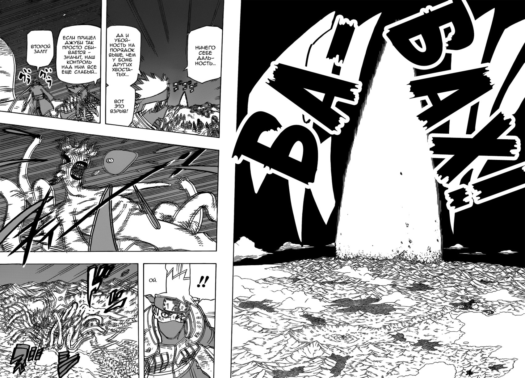 Read Наруто RU Manga Online