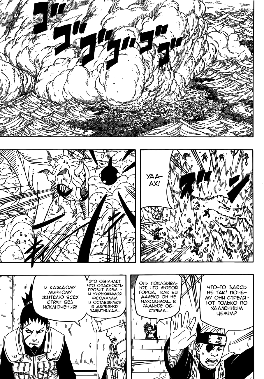 Read Наруто RU Manga Online