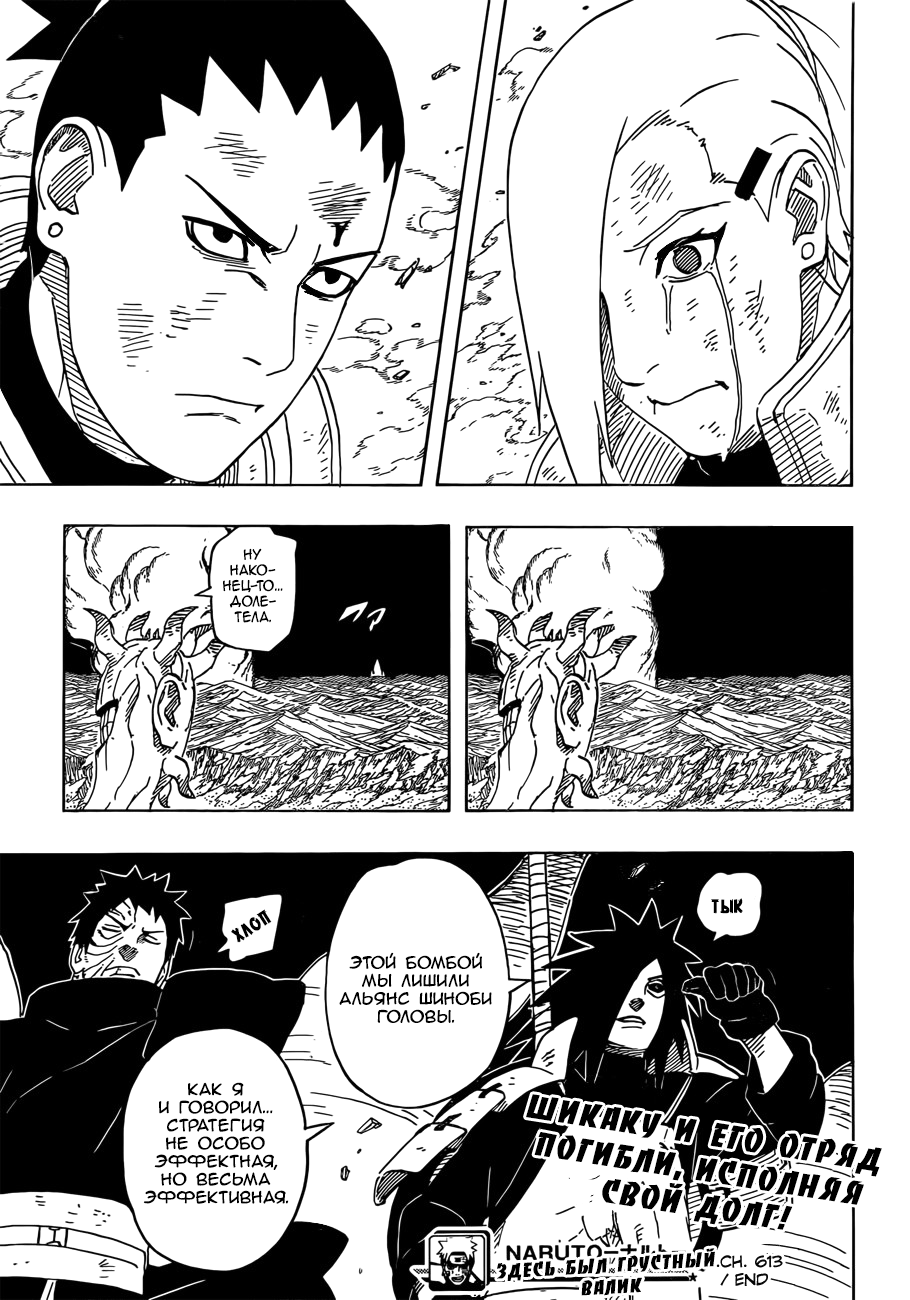 Read Наруто RU Manga Online