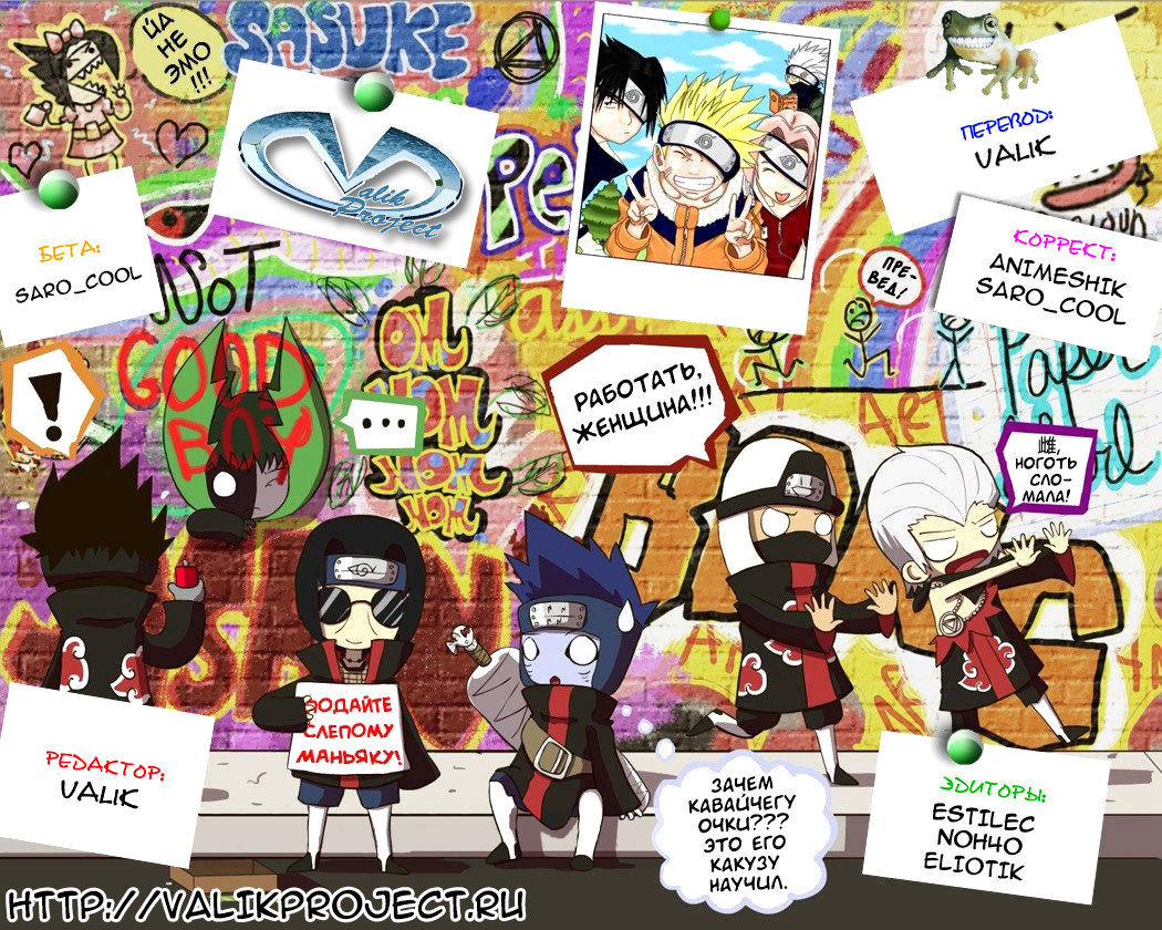 Read Наруто RU Manga Online