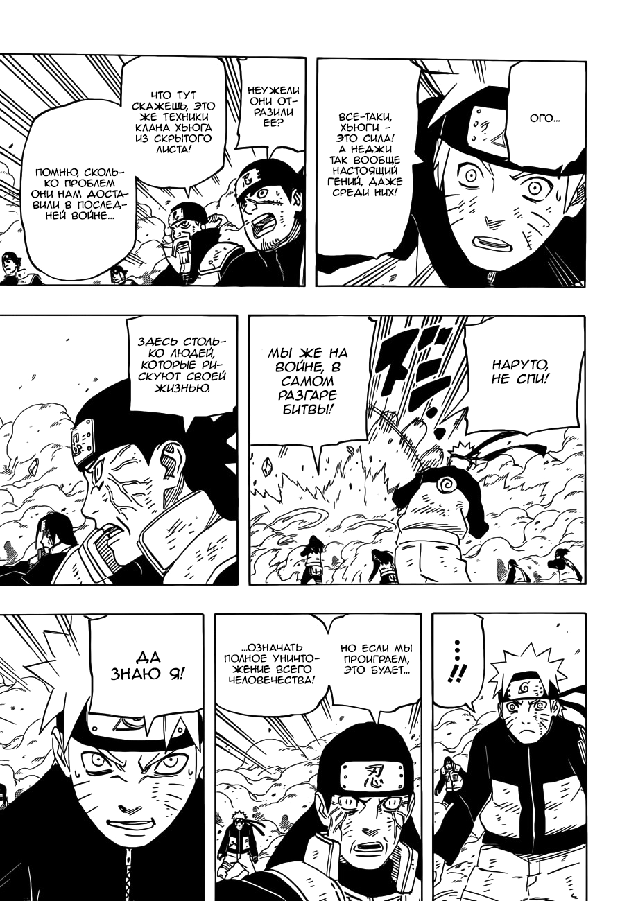 Read Наруто RU Manga Online