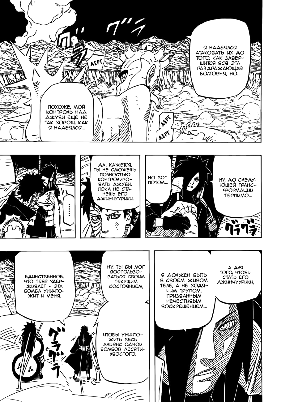Read Наруто RU Manga Online