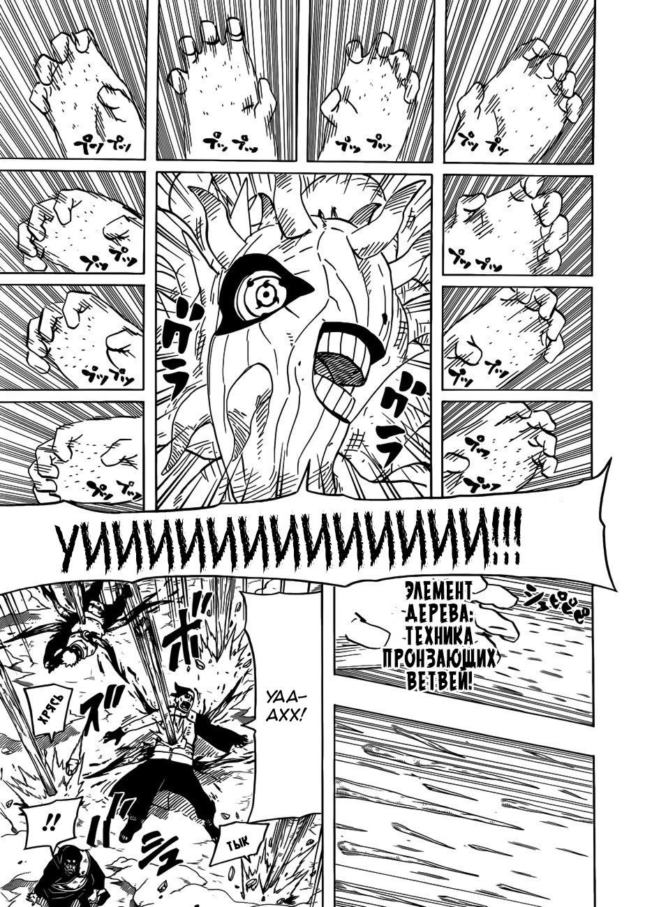 Read Наруто RU Manga Online