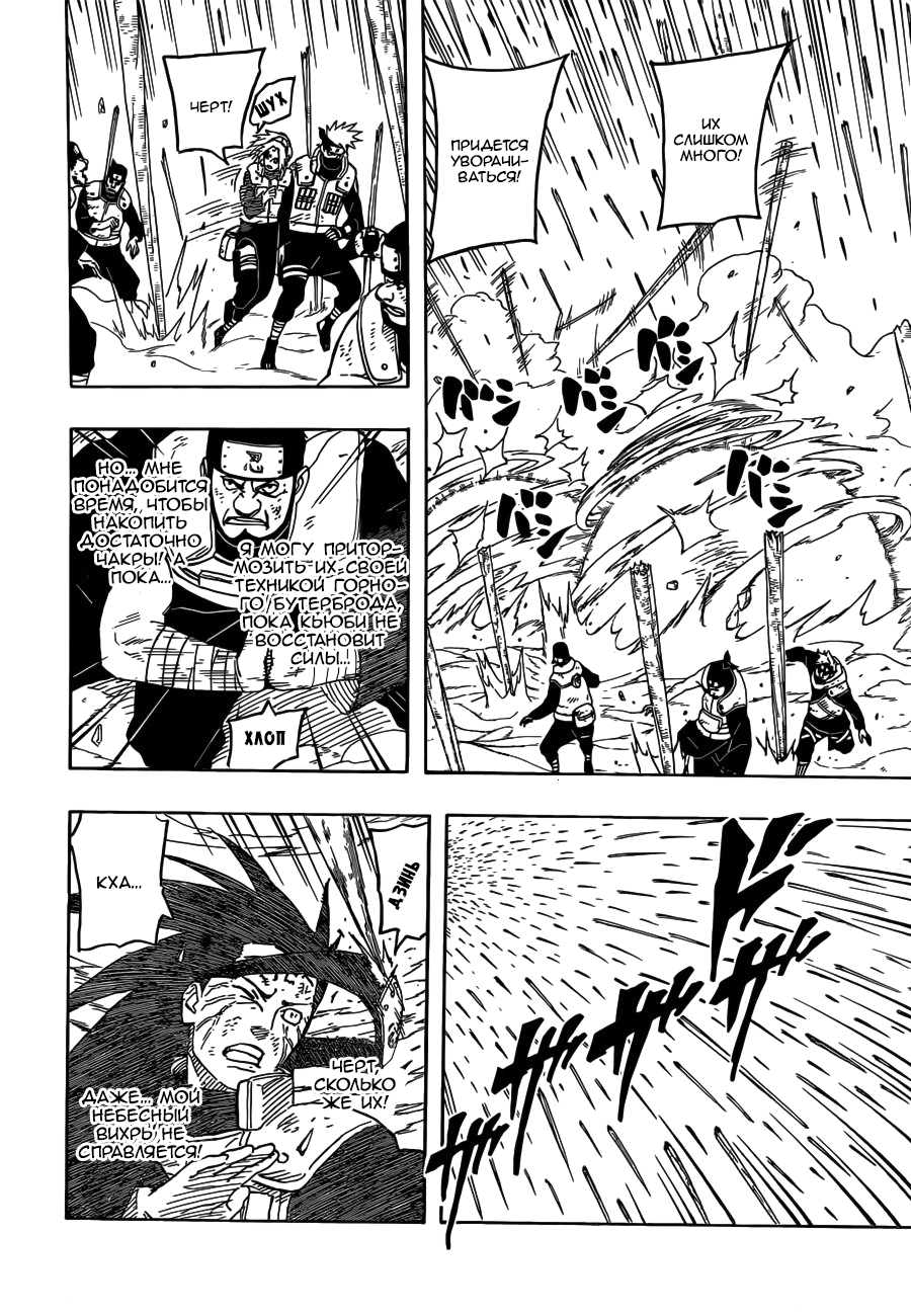 Read Наруто RU Manga Online