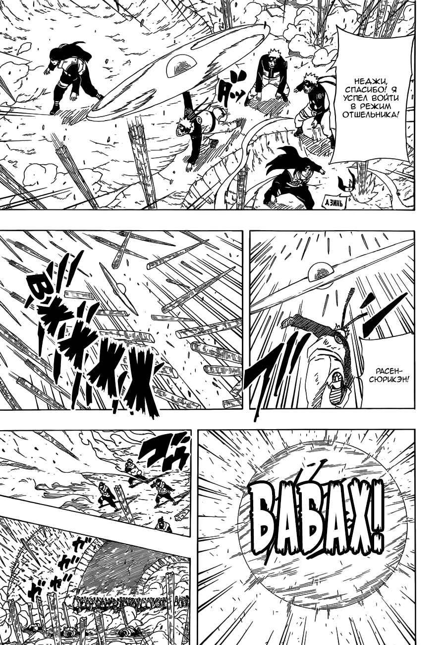 Read Наруто RU Manga Online