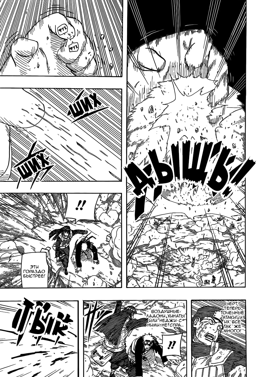 Read Наруто RU Manga Online