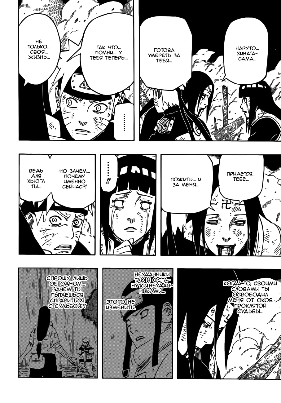 Read Наруто RU Manga Online