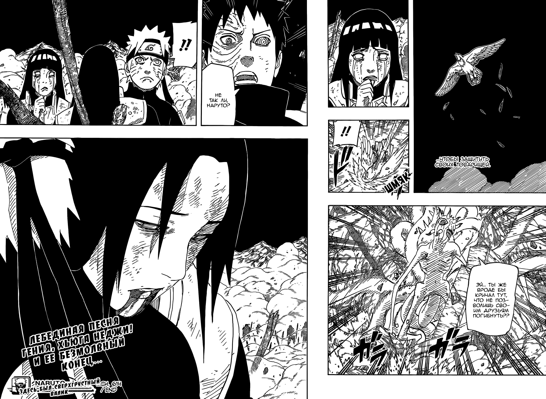 Read Наруто RU Manga Online