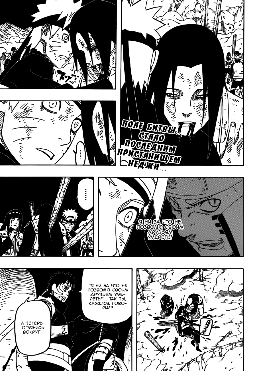 Read Наруто RU Manga Online