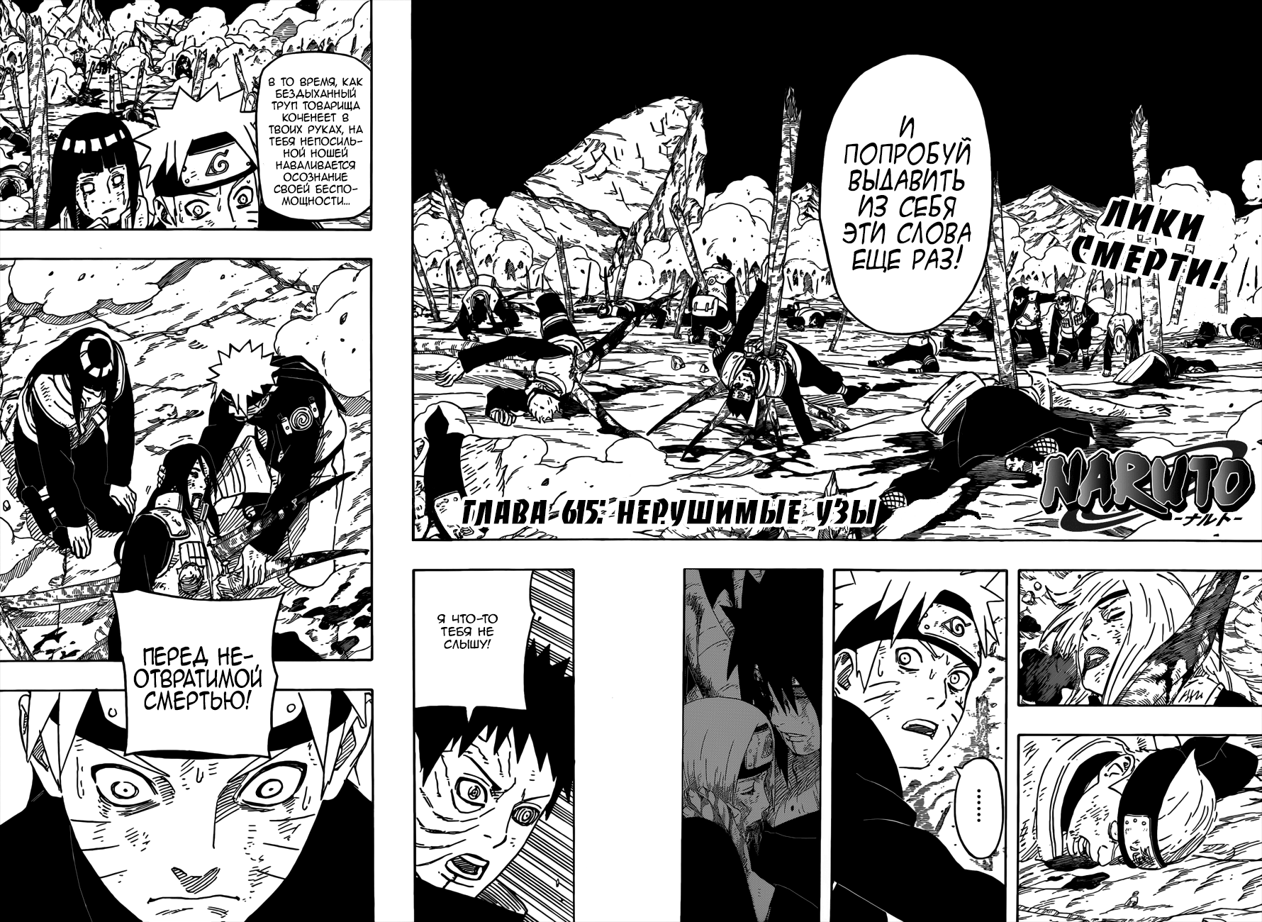 Read Наруто RU Manga Online